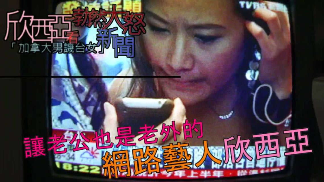 Cynthia in TVBS News (funny version)